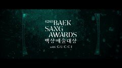 [62회 백상] 영화 부문 메인 스팟 - 5월 8일 금요일 저녁 7시 50분