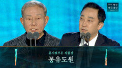 [62회 백상] 뮤지컬부문 작품상 - 몽유도원 | JTBC 260508 방송