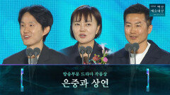 [62회 백상] 방송부문 드라마 작품상 - 은중과 상연 | JTBC 260508 방송