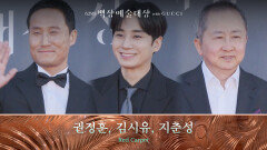 [62회 백상 레드카펫] 권정훈, 김시유, 지춘성 | JTBC 260508 방송