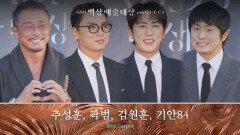 [62회 백상 레드카펫] 추성훈, 곽범, 김원훈, 기안84 | JTBC 260508 방송