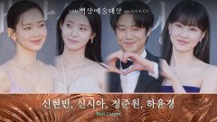 [62회 백상 레드카펫] 신현빈, 신시아, 정준원, 하윤경 | JTBC 260508 방송