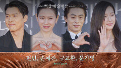 [62회 백상 레드카펫] 현빈, 손예진, 구교환, 문가영 | JTBC 260508 방송