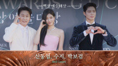 [62회 백상 레드카펫] 신동엽, 수지, 박보검 | JTBC 260508 방송
