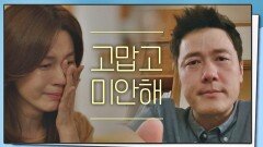 ＂고맙고.. 미안해＂ 김하늘, 감우성이 남긴 영상에 폭풍 오열