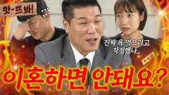 앗! ＂꼭 같이 살아야 해요?＂ 계속되는 남편의 다이어트 요구에 폭발한 서장훈｜이혼숙려캠프｜JTBC 240905 방송 외