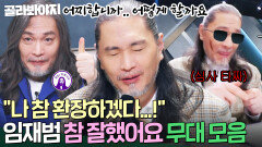 ＂어찌합니까...＂ 급기야 \