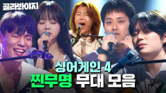 느낌은 벌써 결승전 무대!? \