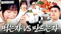 쯔양 VS 셰프들 냉부 역사상 역대급 대용량으로 준비해 보았습니다｜냉장고를 부탁해｜JTBC 251123 방송 
