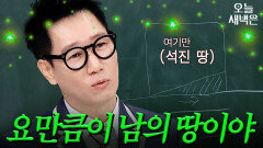 사기만하면 n토막 지석진의 기적의(?) 재테크｜아는형님｜JTBC 191214 방송