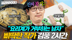 (2시간) “진짜 미친X가 무엇인지?!!️” 보법부터 다른 \