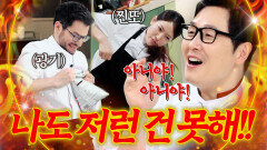 앗! 나도 저런 건 못해;;; 암흑요리사 김풍도 감당 못하는 美친 셰프들 모음ㅋㅋ｜냉장고를 부탁해｜JTBC 251221 방송 외