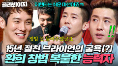 ＂정확하게 맞힐 줄 알았어요＂ \