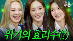 머리카락 싸대기(?)에 킹받은 효리수｜아는 형님｜JTBC 220813 방송 