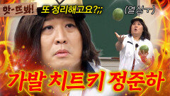 앗! 전매특허 억울톤 정준하가 가발 쓰면 생기는 일?! 무한 정리해고 당하는 정과장ㅋㅋ | 아는 형님 | JTBC 210828 방송