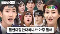 기존 제품에 네고 80% 성공10년 전 가격 부활시킨 역대 레전드 네고왕 모음 ｜아는 형님｜JTBC 251025 방송 외