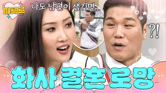 ＂매일 같이 하고 싶어!＂ 마마무 화사의 야시시한(?) 결혼 로망｜아는 형님｜JTBC 190420 방송