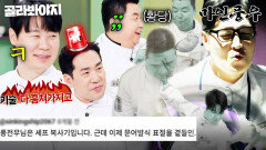 (150분) ＂그 기술은 이제 제 겁니다＂ 가자미 미역국부터 느좋 스킬까지 그대로 뺏은 도벽(?)의 화신 김풍 요리 모음｜냉장고를 부탁해｜JTBC 250105 방송 외