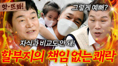앗! ＂손주가 있어서 아들이 예쁘지＂ 극명한 온도 차 보인 정보석 속마음 ㅋㅋ｜아는형님｜JTBC 260418 방송