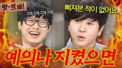 ＂그러니까 인기가 없는 거야!＂ 숨 쉴 틈 없이 서로 긁고 긁히는 밴드계 대표 앙숙 윤도현X하현우 폭로전ㅋㅋㅋ｜냉장고를 부탁해｜JTBC 181203 방송