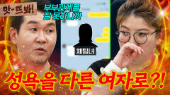 앗! ＂아내가 임신해서 외로우니까＂ 외도하고 서장훈한테 황당 해명하는 남편 | 이혼숙려캠프 | JTBC 260514 방송