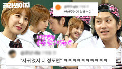 ＂전화번호 땄어 관심 있다고!＂ 연애 고수를 수줍게 만든 남자⁉️김희철X서인영 심상치 않은 과거 폭로｜아는 형님｜JTBC 160702 방송