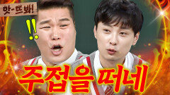 앗! ＂헛소리 하고 있어!＂ 술 마시면 돌변하는(?) 서장훈 폭로에 일침 날리는 노빠꾸 쌈자 민경훈ㅋㅋㅋ｜아는 형님｜JTBC 181006 방송