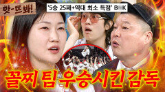 앗! 부산 농구 역사 쓴 감독 \