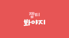 (사용X)