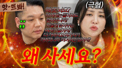 앗! ＂진짜 찌질한 사람이에요＂ 박하선한테 욕 때려먹은(?) 진실공방 남편| 이혼숙려캠프 | JTBC 260709 방송