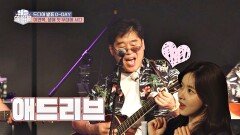 애드리브 폭발♨ GTS 이연복의 첫 무대 '여행을 떠나요'♬