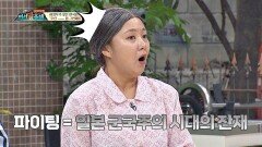 ※충격※ 배우 하정우, 한국인이 그만했으면 하는 버릇 '파이팅'은 일본 잔재!