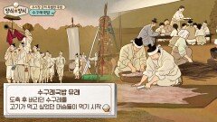쫄깃한 식감이 일품인 '수구레 국밥'이 탄생한 SSUL.