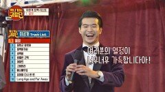 [미공개 트랙] 규랑단의 첫 서울 공연 조명섭의 '열정'♪ (feat. 이경규)