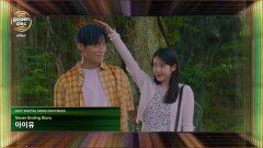 [제40회 골든디스크] 음원 부문 후보1 - 로제, 마크툽, 세븐틴, 아이유, 오반