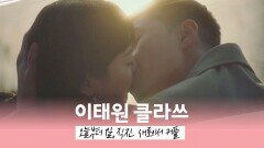 [달달 스페셜] 오늘도 행복한 '새로이서' 커플의 키스모음zip♥