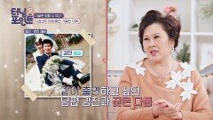 김효선이 남편 '강진'과 동반 출연을 거절한 이유?! | JTBC 220204 방송
