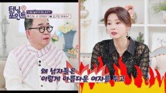 현실판 사랑과 전쟁 김성희 남편의 수상쩍은 행동! | JTBC 220211 방송