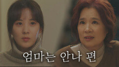 이지현, 서현을 향한 약속 ＂엄마는… 네 편이야♡＂