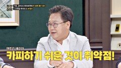 존 리, 손정의가 '위O크' 주식 투자에 실패한 이유!