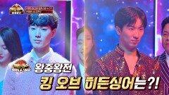 편해준 VS 김현우 킹 오브 히든싱어6 최종 우승자는?! | JTBC 201113 방송