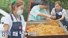 달걀파 경아도 태세 전환하게 만든 '캠핑 김치 라면' | JTBC 210829 방송
