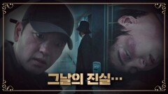 [반전] '이태환 사건의 새로운 국면'… 그날의 진실 | JTBC 20200905 방송