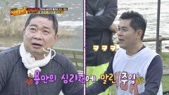 ＂얼굴이 주먹상이야~＂ 김용만 심리전에 말려든 현주엽ㅋㅋ | JTBC 20200907 방송