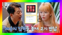 승희에게 소고기 선물 받은 김준호, 강제 반납(?)한 사연ㅠ_ㅠ (ft. 광고) | JTBC 201128 방송
