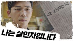지승현의 기사 자술서 ＂나는 살인자입니다＂