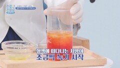 혈중 지방을 녹이는 〈r-TG 오메가3〉의 효과 | JTBC 220801 방송