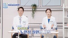 노화 예방을 위해 체내 만성염증을 막아라! | JTBC 240304 방송