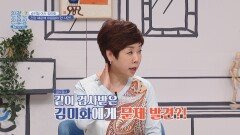 코미디언 김미화, 남편 따라 병원 갔다가 뇌동맥류 발견?! | JTBC 240429 방송