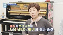 코미디언 김미화, 파로 밥으로 4kg 체중 감량 성공! | JTBC 240429 방송